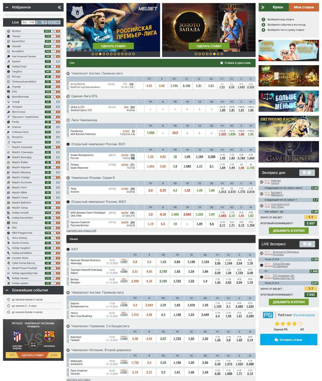 Melbet Bangladesh - Online Sports Betting